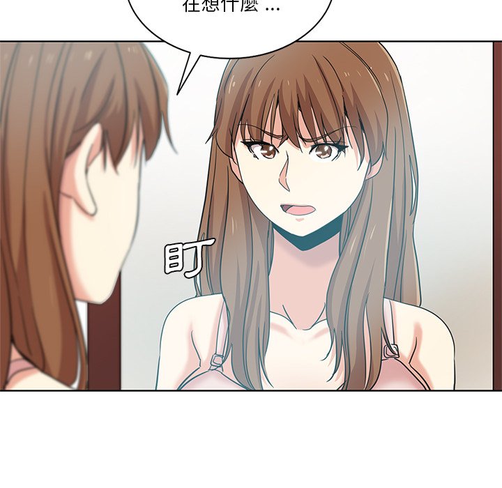危險純友誼 第20章 第69页