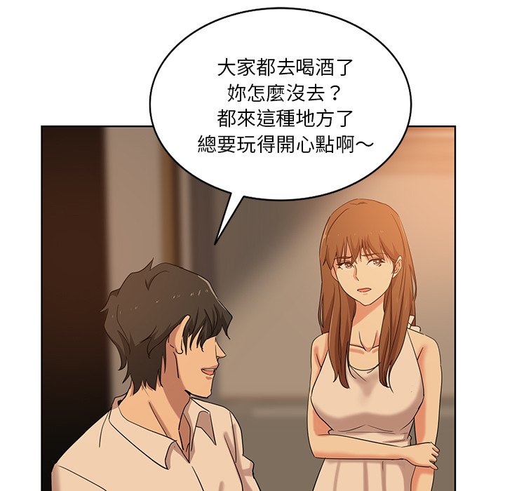 危險純友誼 第20章 第76页