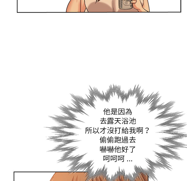 危險純友誼 第21章 第7页