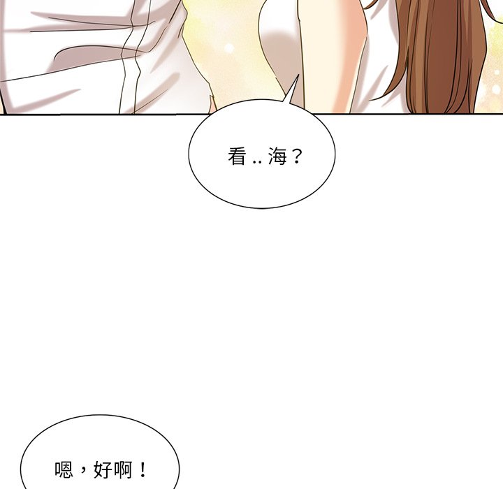 危險純友誼 第21章 第45页