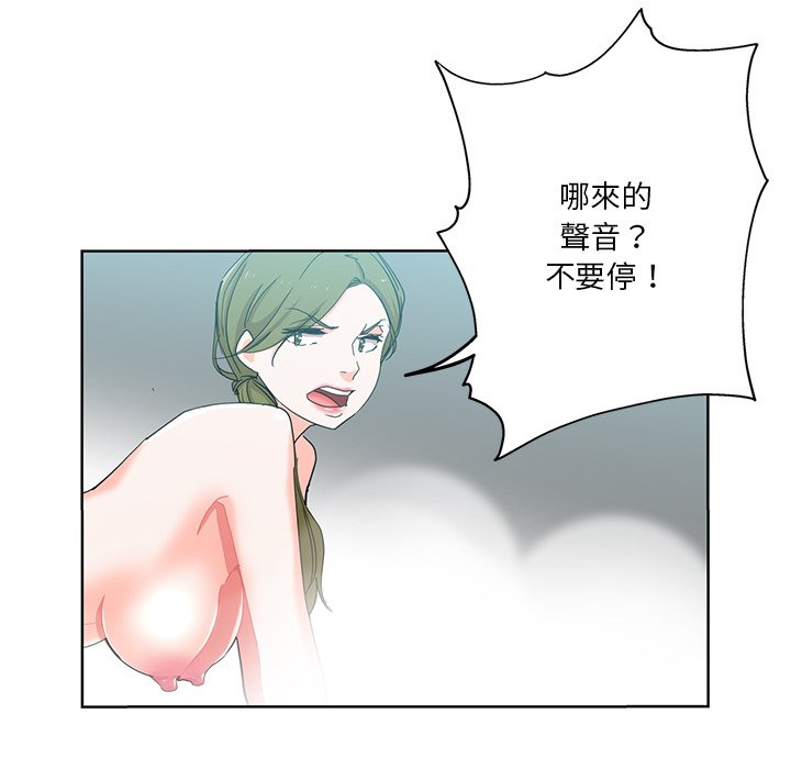 危險純友誼 第21章 第32页