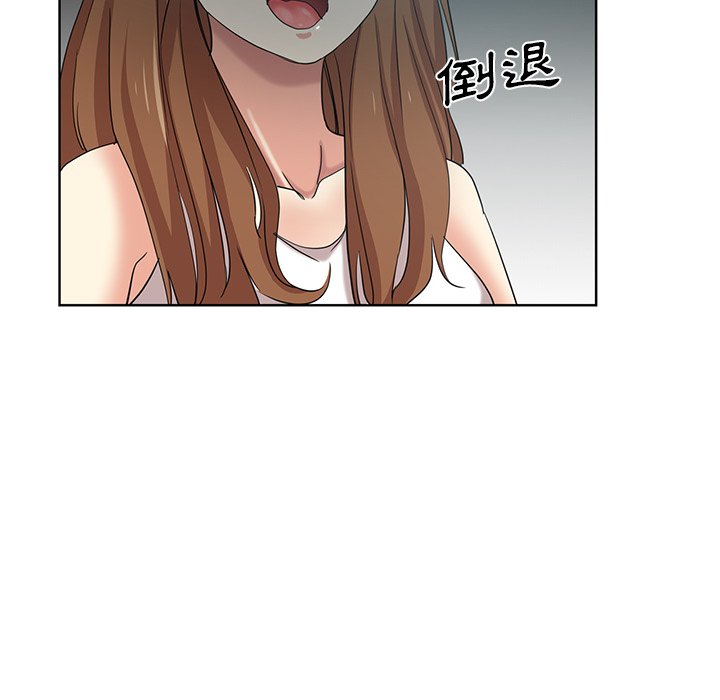 危險純友誼 第21章 第27页