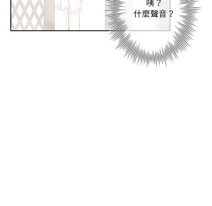 危險純友誼 第21章 第18页