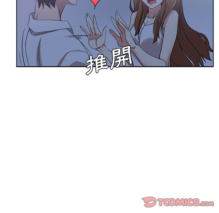 危險純友誼 第21章 第58页