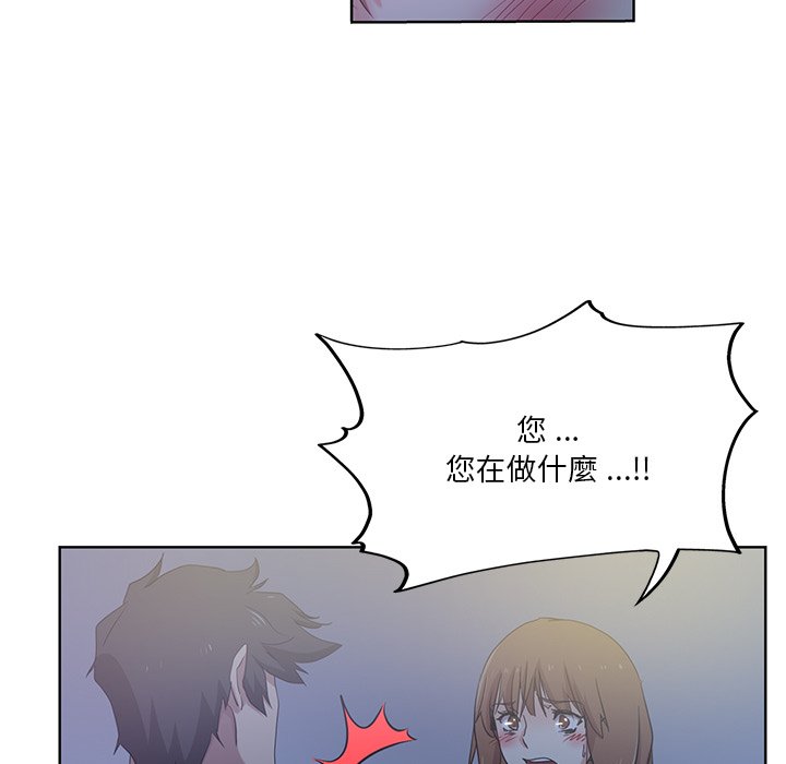 危險純友誼 第21章 第22页