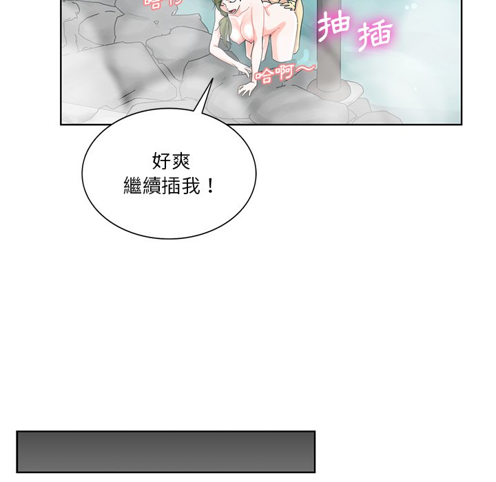 危險純友誼 第21章 第35页