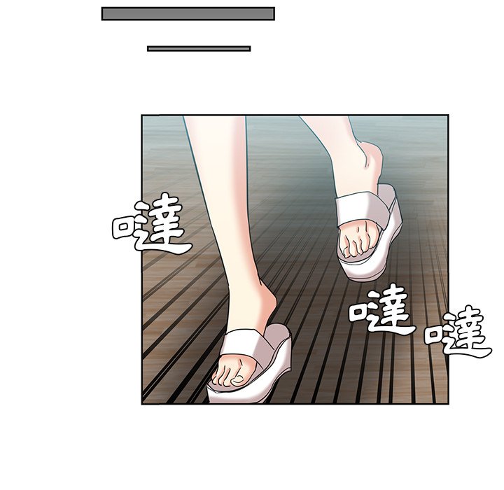 危險純友誼 第21章 第24页
