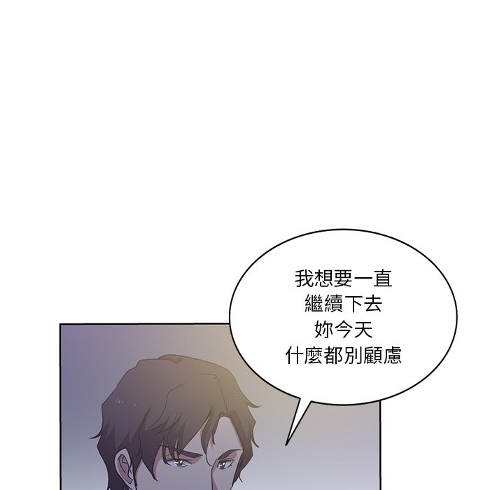 危險純友誼 第21章 第39页