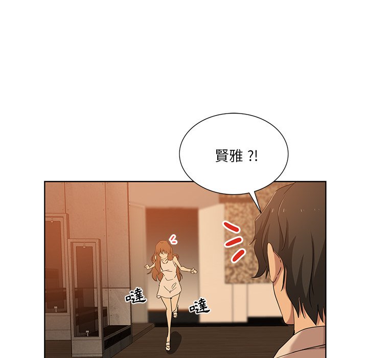 危險純友誼 第21章 第40页