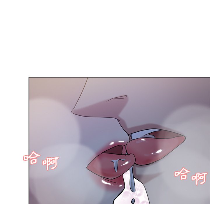 危險純友誼 第21章 第30页