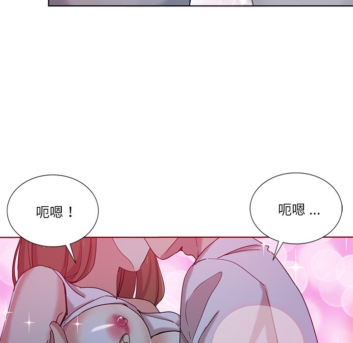 危險純友誼 第21章 第21页
