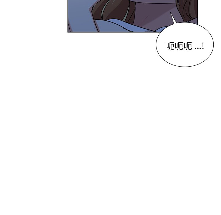 危險純友誼 第21章 第87页