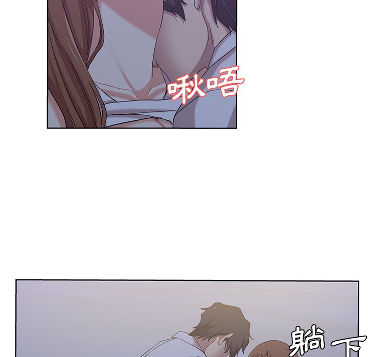 危險純友誼 第21章 第67页
