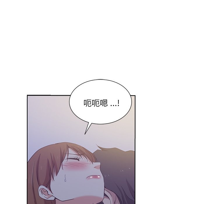 危險純友誼 第21章 第66页