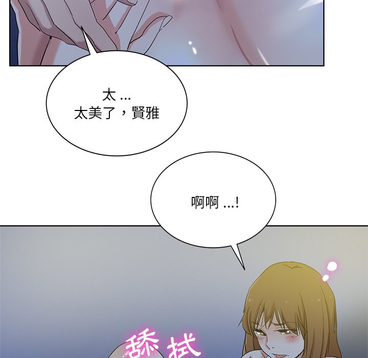 危險純友誼 第21章 第76页