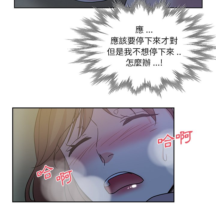危險純友誼 第21章 第82页