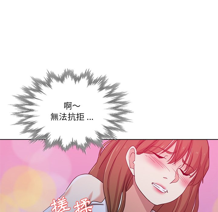 危險純友誼 第21章 第72页