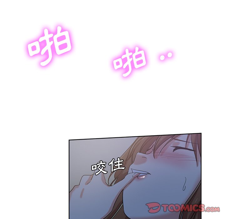 危險純友誼 第21章 第86页