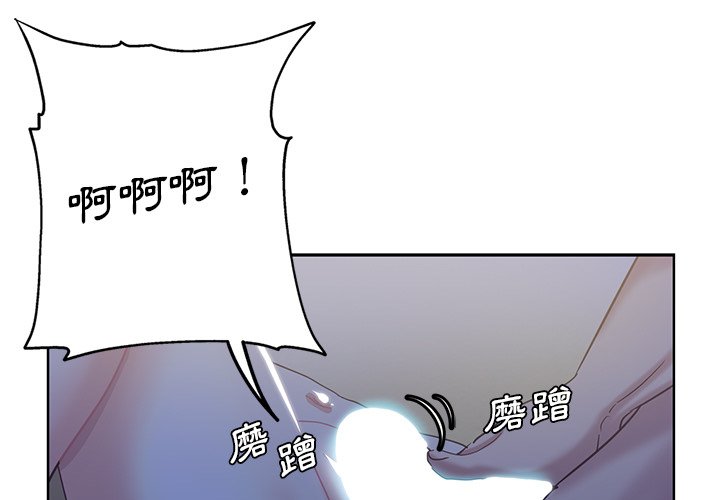 危險純友誼 第22章 第1页