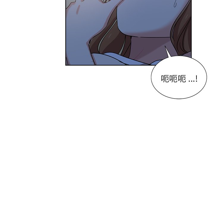 危險純友誼 第22章 第8页