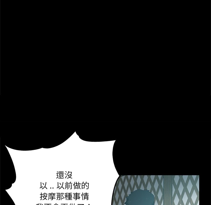 危險純友誼 第22章 第15页
