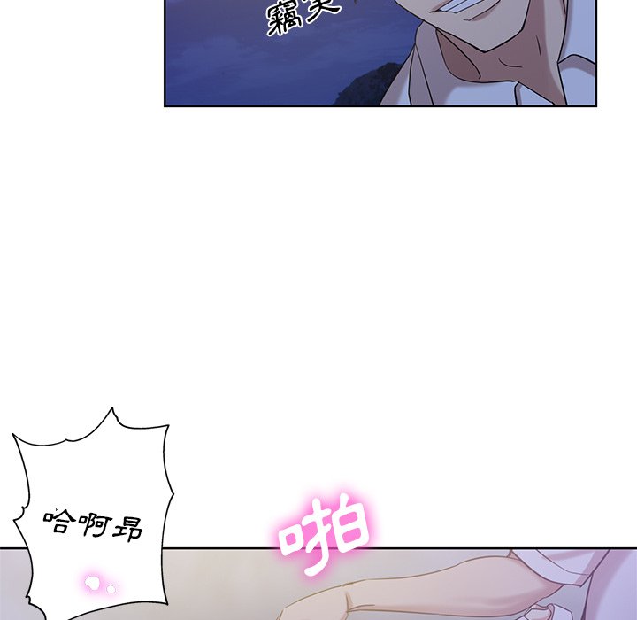 危險純友誼 第22章 第20页