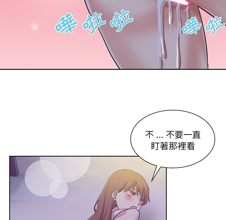 危險純友誼 第22章 第51页