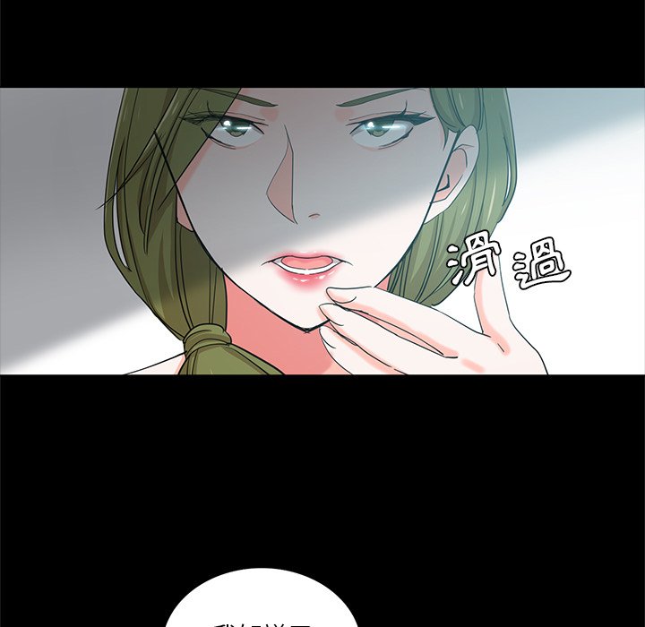 危險純友誼 第22章 第41页