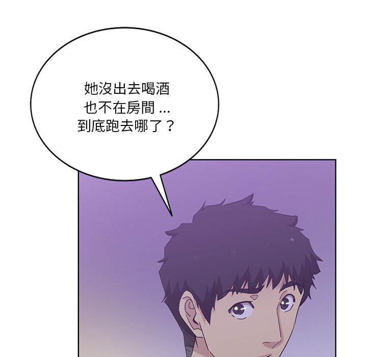 危險純友誼 第22章 第73页