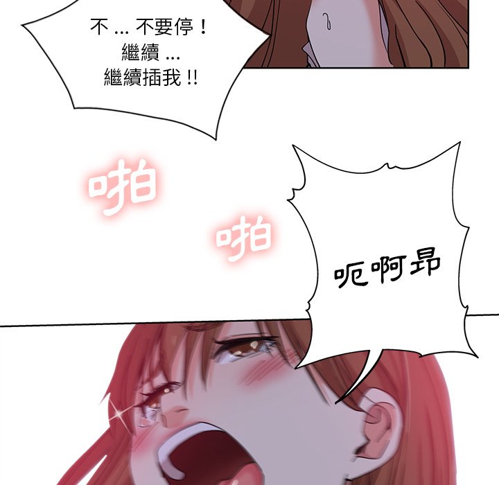 危險純友誼 第22章 第66页