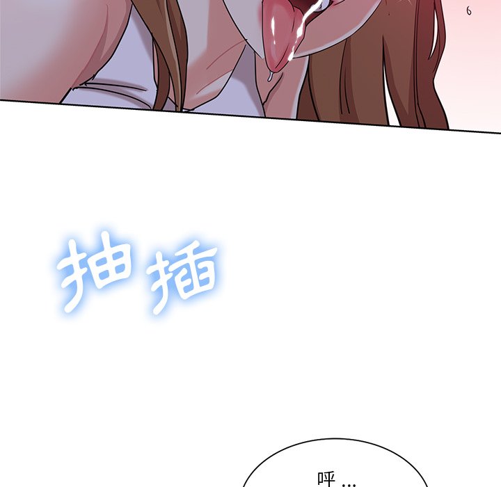 危險純友誼 第22章 第64页