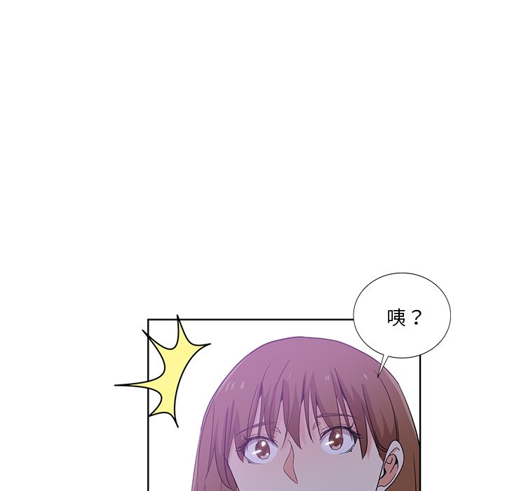 危險純友誼 第22章 第84页