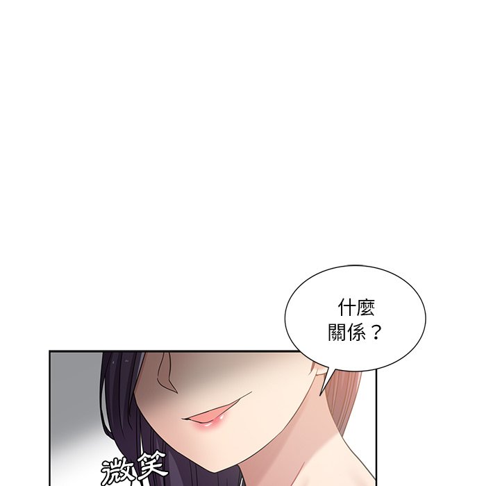 危險純友誼 第23章 第61页