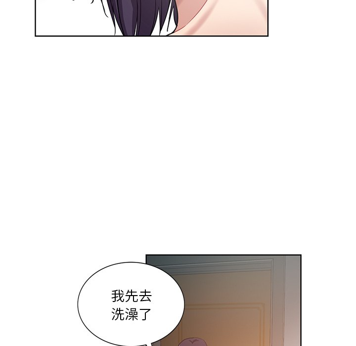 危險純友誼 第23章 第62页