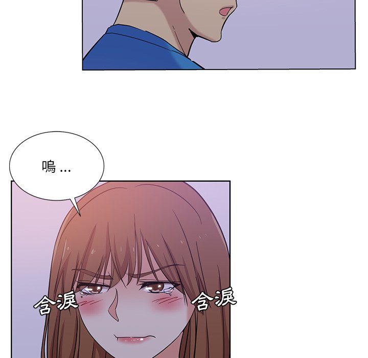 危險純友誼 第23章 第15页