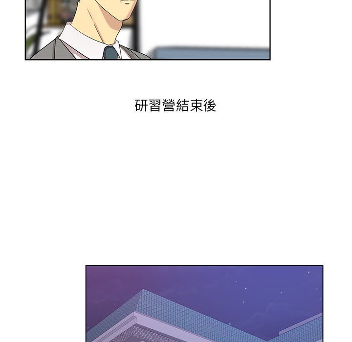 危險純友誼 第23章 第32页