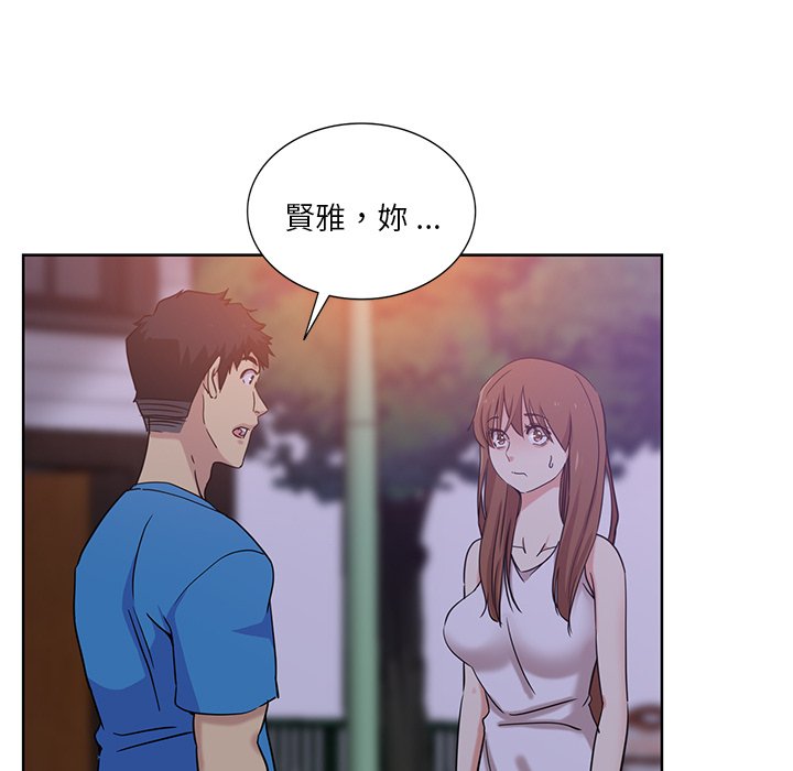 危險純友誼 第23章 第13页