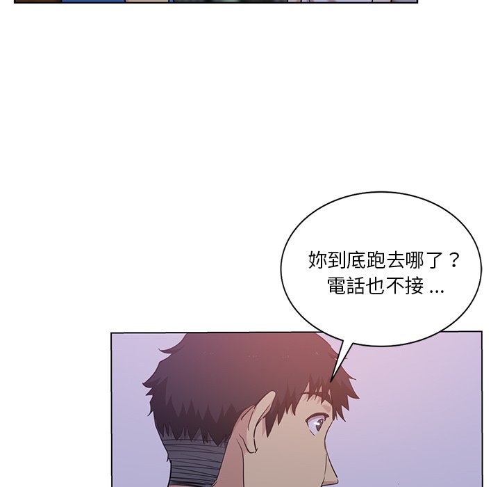 危險純友誼 第23章 第1页