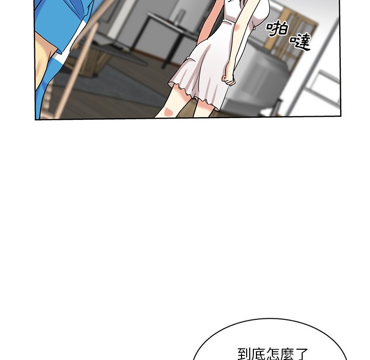 危險純友誼 第23章 第28页