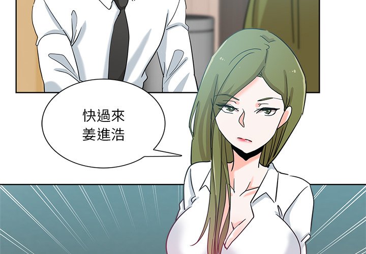 危險純友誼 第24章 第3页
