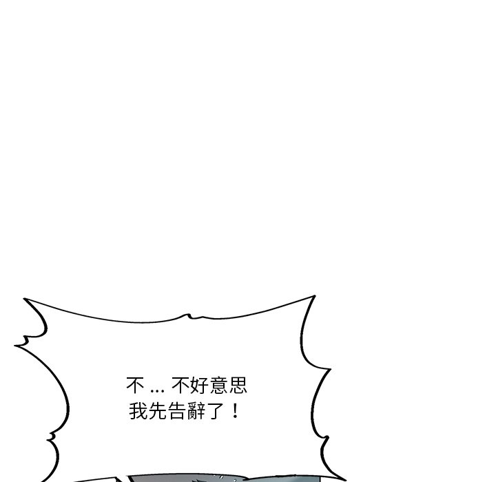 危險純友誼 第24章 第1页