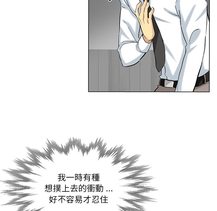 危險純友誼 第24章 第29页