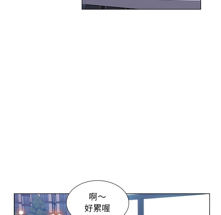危險純友誼 第24章 第65页