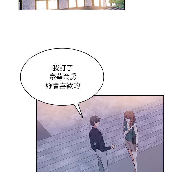 危險純友誼 第24章 第83页