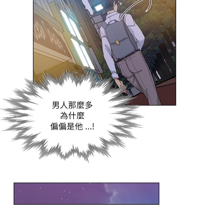 危險純友誼 第24章 第81页