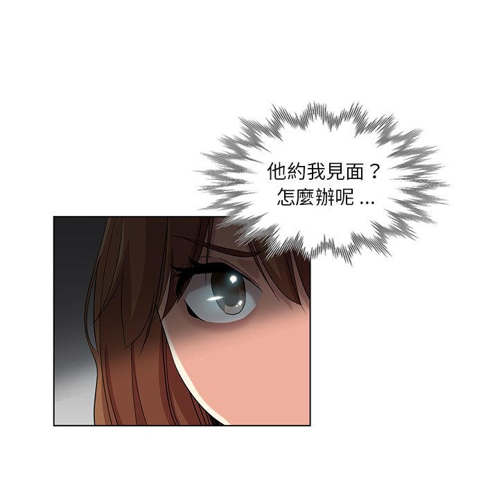 危險純友誼 第24章 第63页