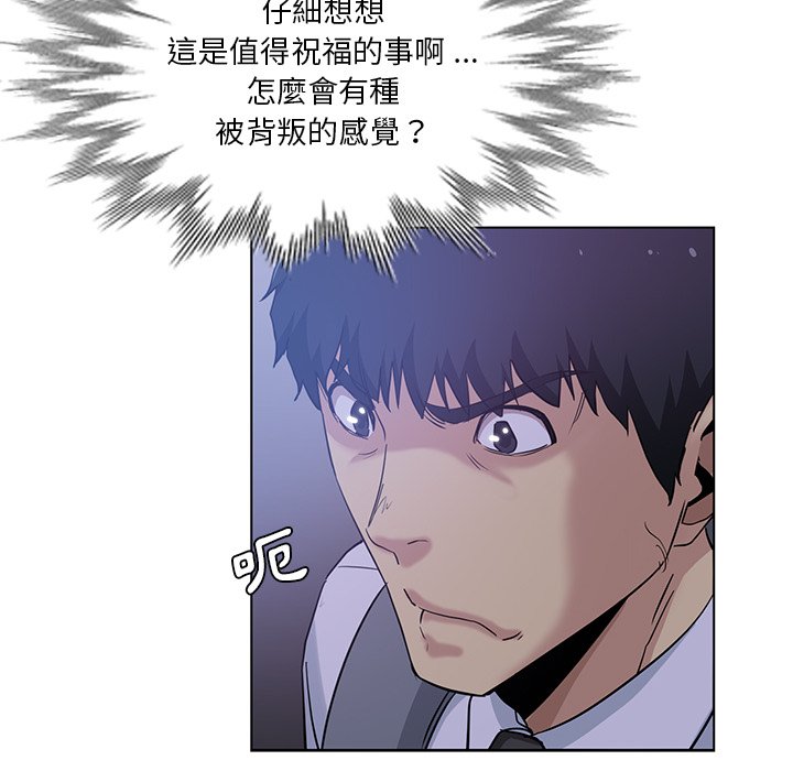 危險純友誼 第24章 第79页