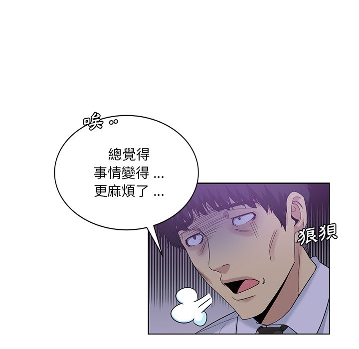 危險純友誼 第24章 第67页