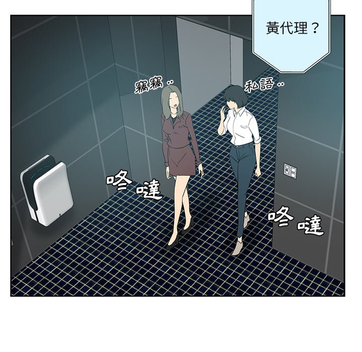 危險純友誼 第24章 第49页