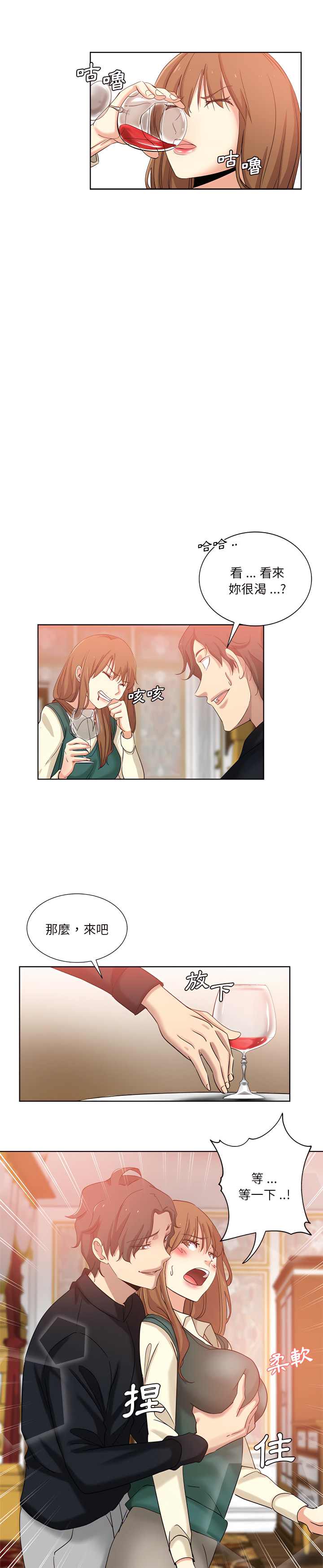 危險純友誼 第25章 第7页
